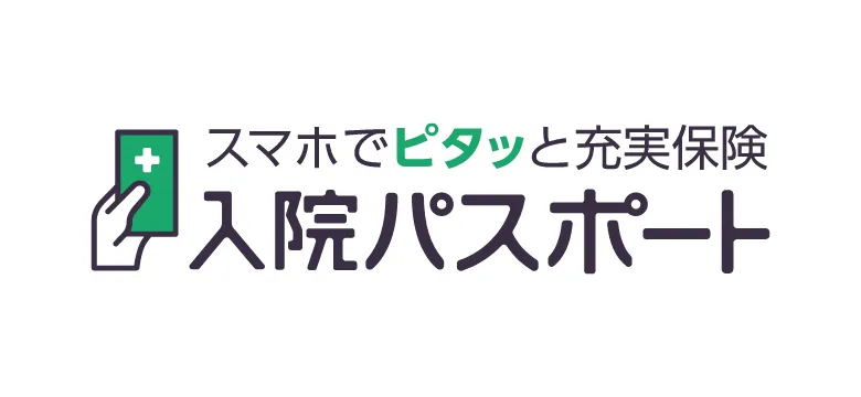 損保ジャパン 入院パスポート