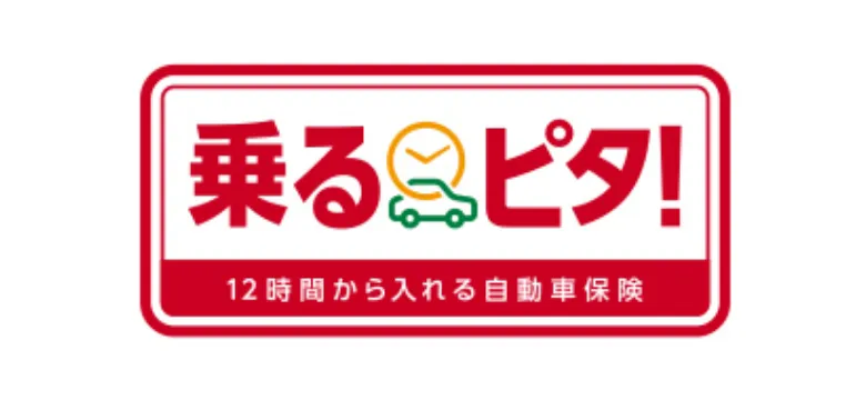 損保ジャパン 乗るピタ！